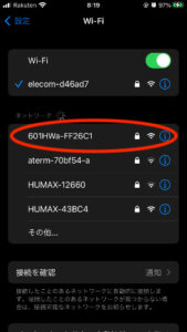 WiFi_接続方法_iPhone_その1