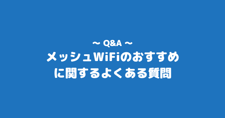 meshwifi-recommended-faq