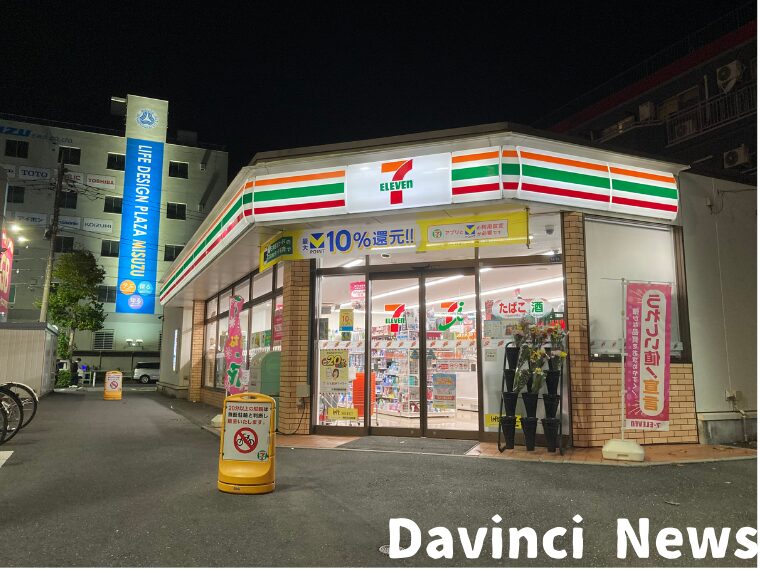 セブンイレブン新高島平店