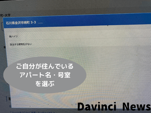 楽天ひかり　エリア　NTT西日本　府県検索　STEP5