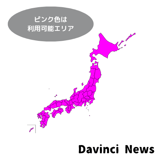 楽天ひかり エリア 地図