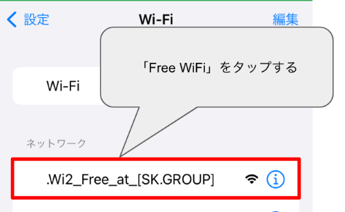 gusto-wifi-how-to-connect-step2