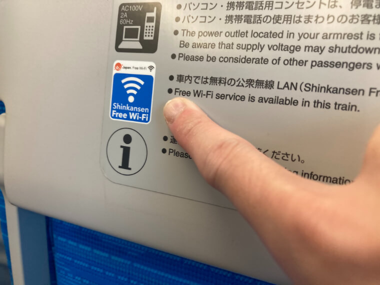 新幹線wifi マーク