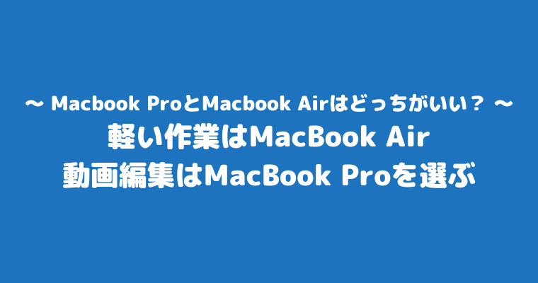 Macbook Air M2 待つべき どっちがいい